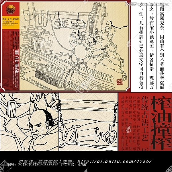 榨油,油坊,榨油工藝,掛畫,古代人物