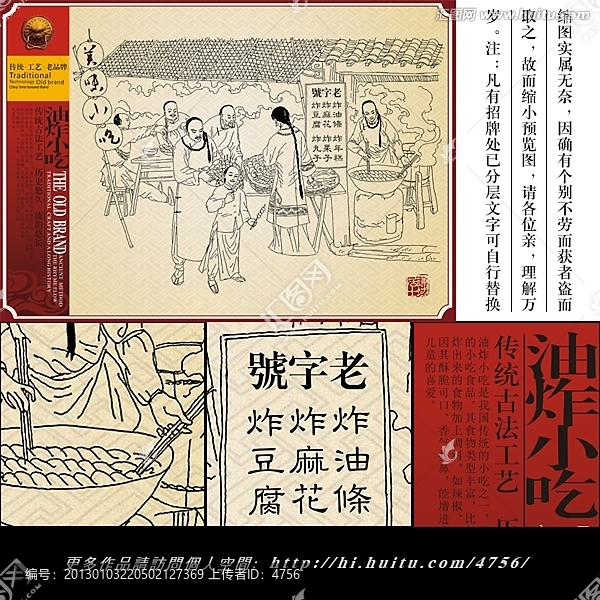 小吃,油炸小吃,油炸食品,传统工艺,挂画,古代人物