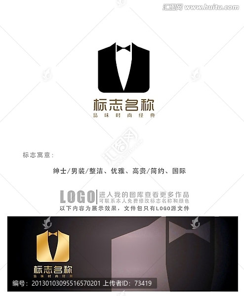 紳士先生logo設(shè)計(jì)