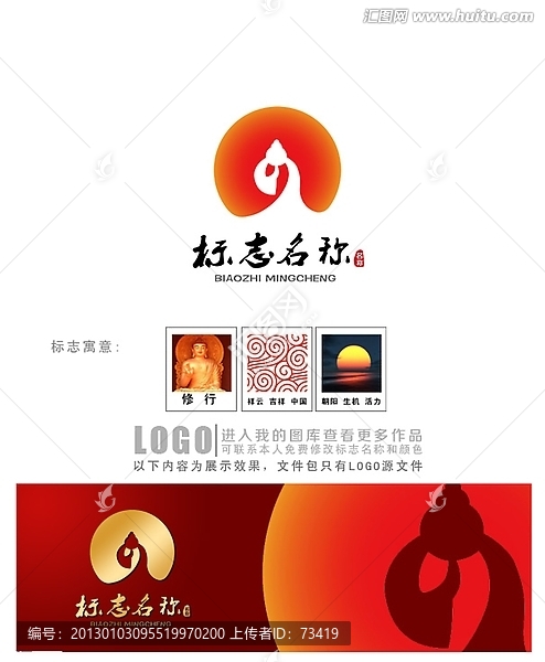 佛心長(zhǎng)明logo設(shè)計(jì)