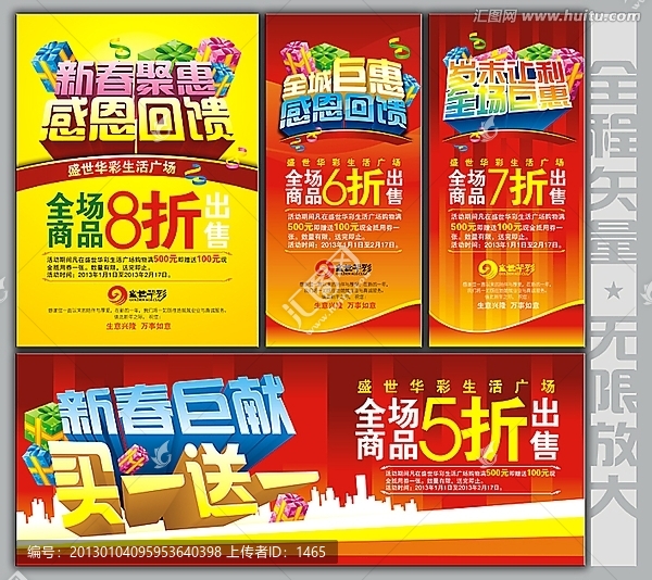 新年促銷