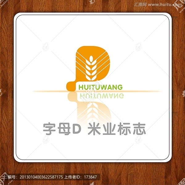 字母D,米業標志