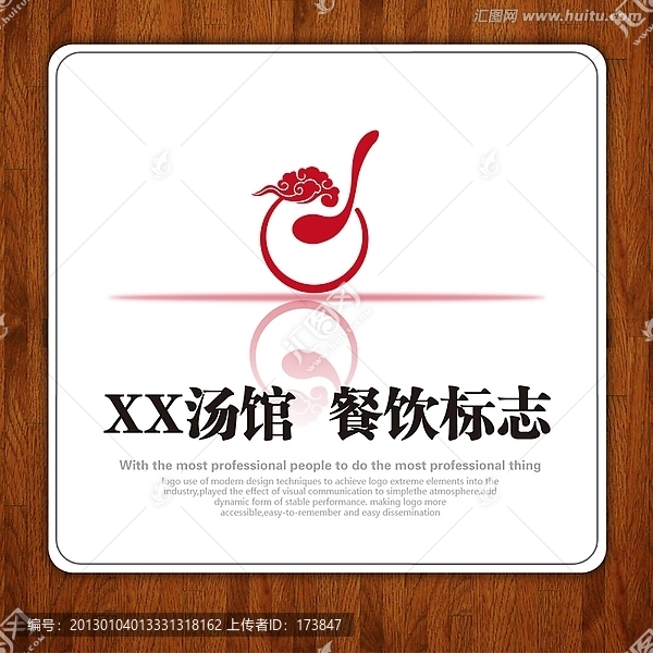 LOGO標(biāo)志,湯館餐飲標(biāo)志