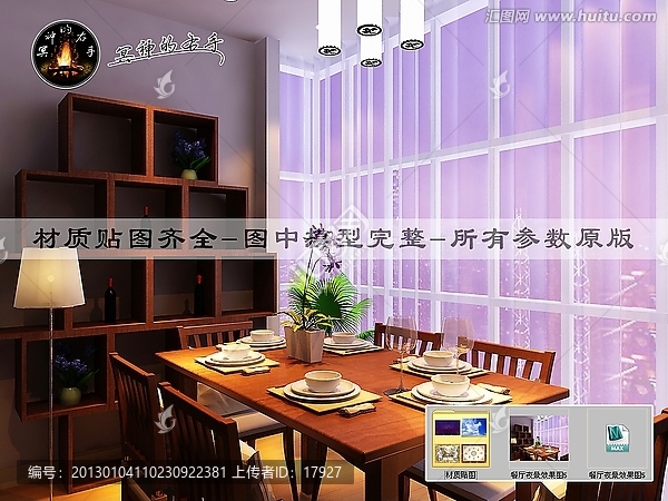 餐廳夜景效果圖