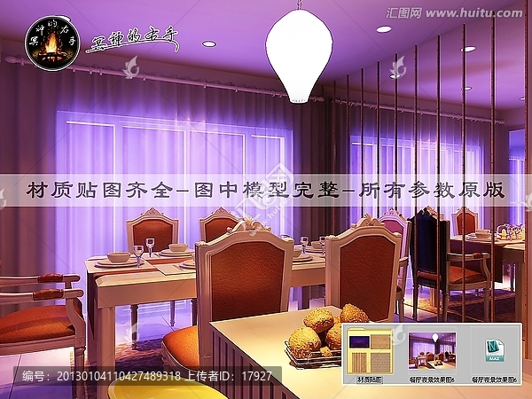 餐廳夜景效果圖