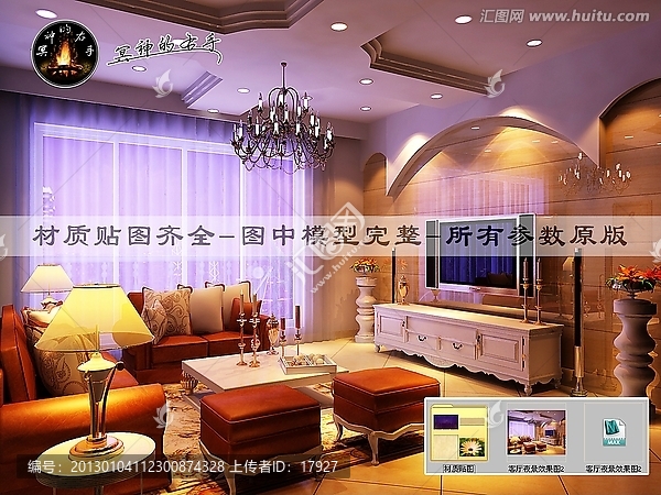 客廳夜景效果圖