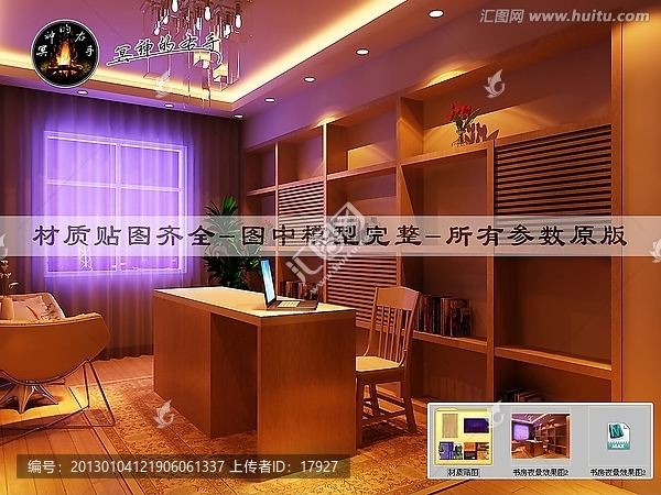 書(shū)房夜景效果圖