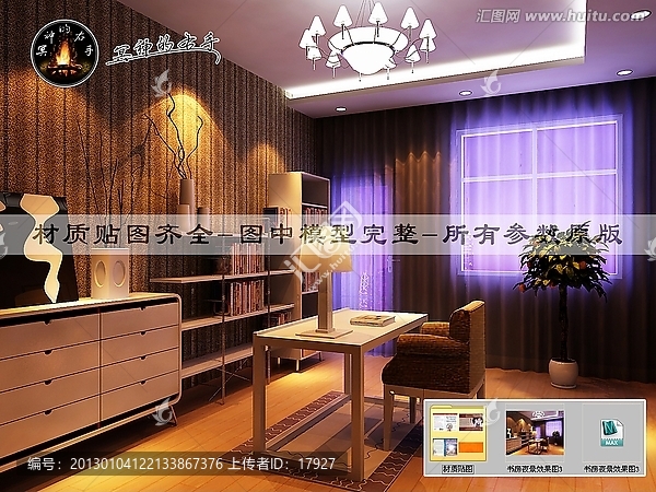 書房夜景效果圖