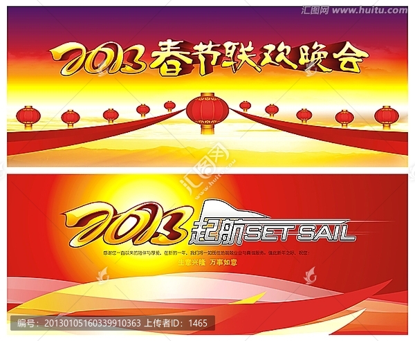 年會(huì)