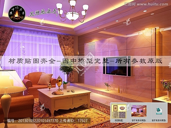 客廳夜景效果圖