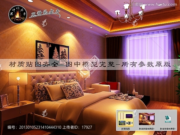 臥室夜景效果圖