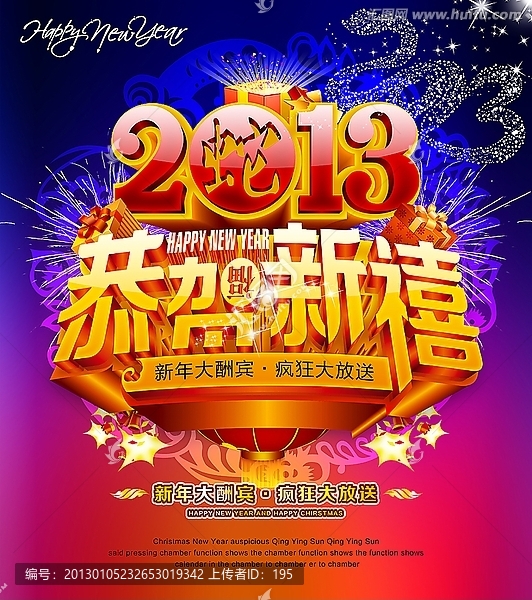 新年