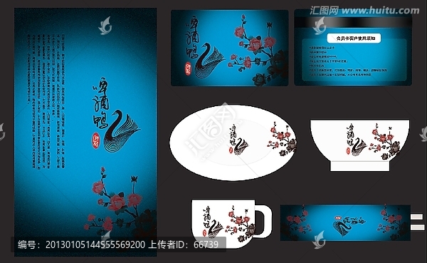 餐飲啤酒鴨VI