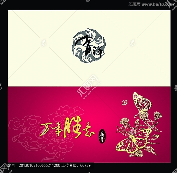 高雅賀卡