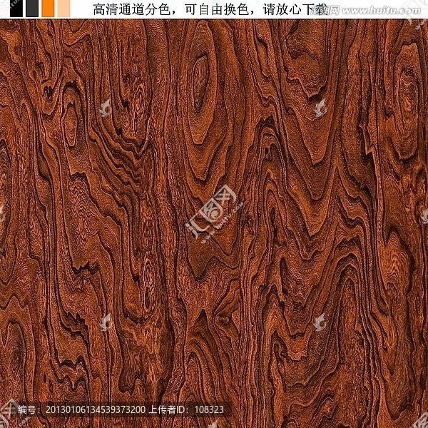 香樟木
