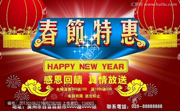 春節特惠