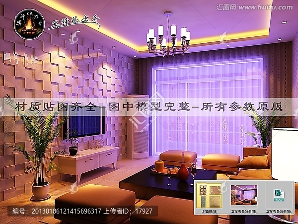 客廳夜景效果圖