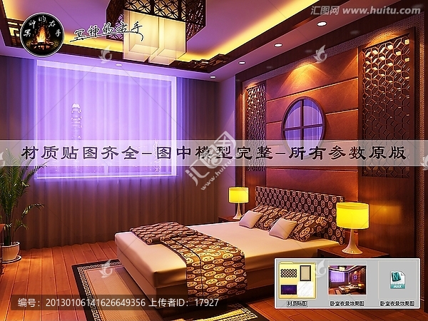 臥室夜景效果圖