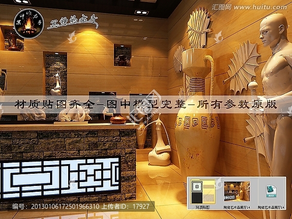 陶瓷藝術(shù)品展廳效果圖