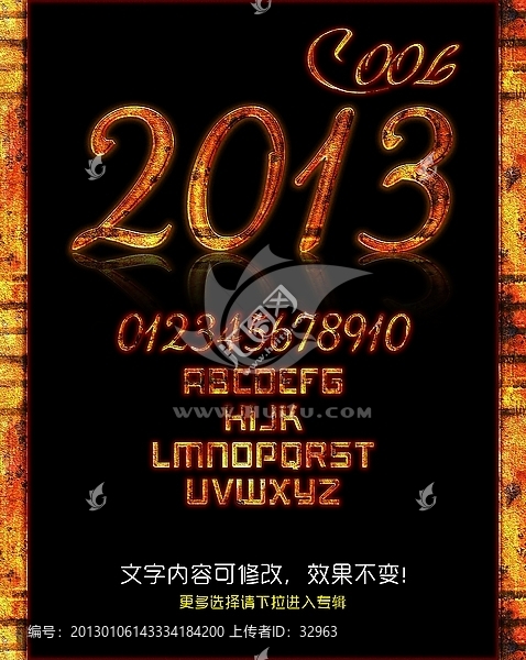 立體字2013火焰金屬字