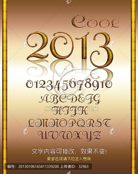 金屬字,2013金屬蛇皮字立體字