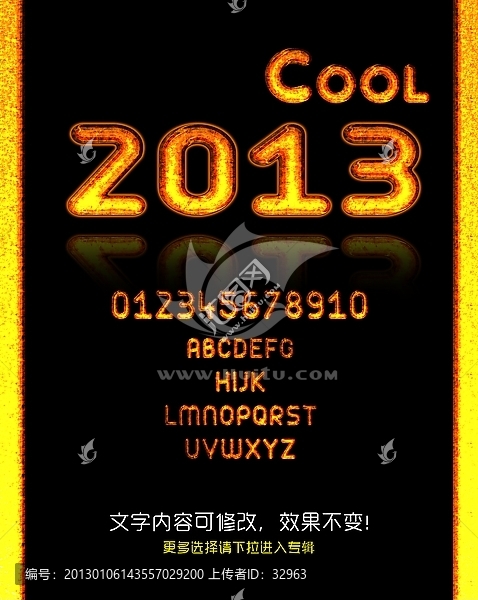 立體字2013,,灼熱紅鐵字