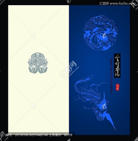 中國風(fēng)結(jié)婚請?zhí)? title=
