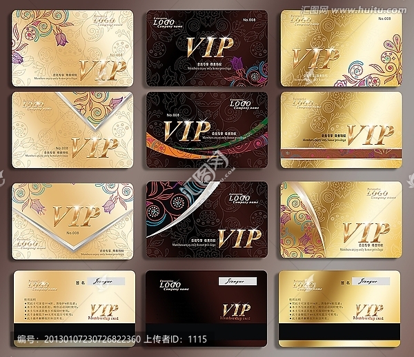 會員卡,VIP卡,貴賓卡,金卡