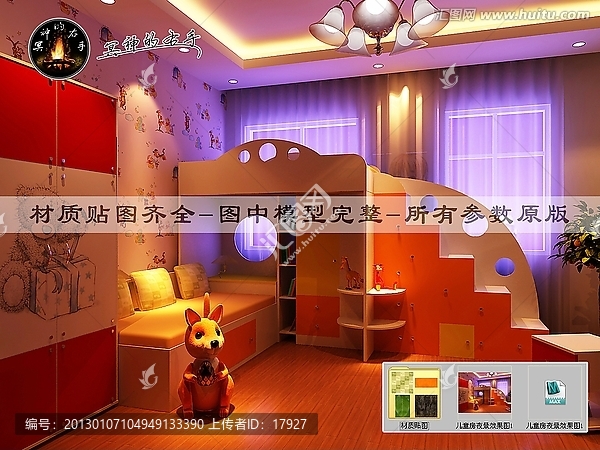 兒童房夜景效果圖