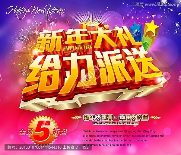 新年