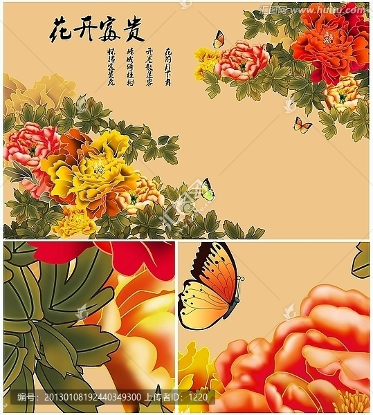 巨幅手繪壁畫,花開富貴