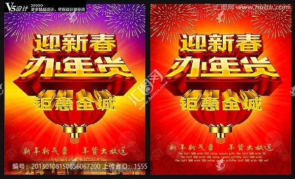 迎新春办年货,春节,过年,新年,年货,迎新春,新春