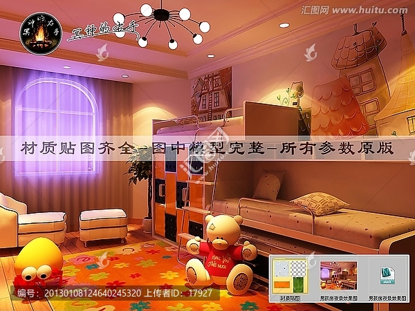 男孩房夜景效果圖