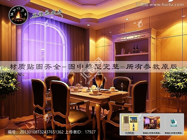 用餐區(qū)夜景效果圖