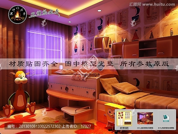 女兒房夜景效果圖