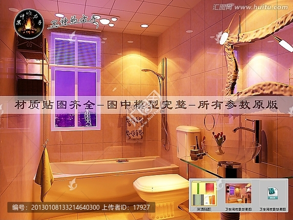 衛(wèi)生間夜景效果圖