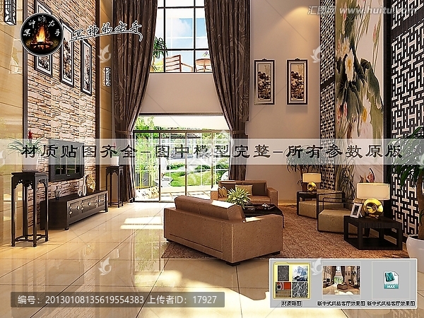 新中式风格客厅效果图