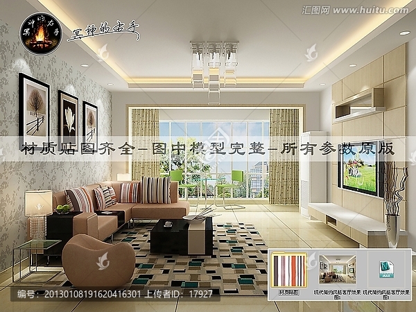 現(xiàn)代簡(jiǎn)約風(fēng)格客廳效果圖