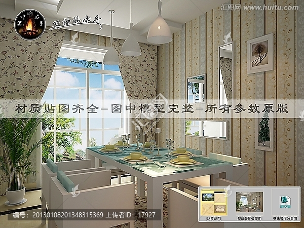 壁紙餐廳效果圖