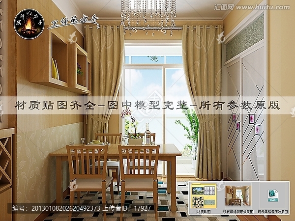 現(xiàn)代風(fēng)格餐廳效果圖