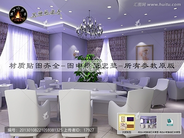 純白水吧散座區(qū)效果圖