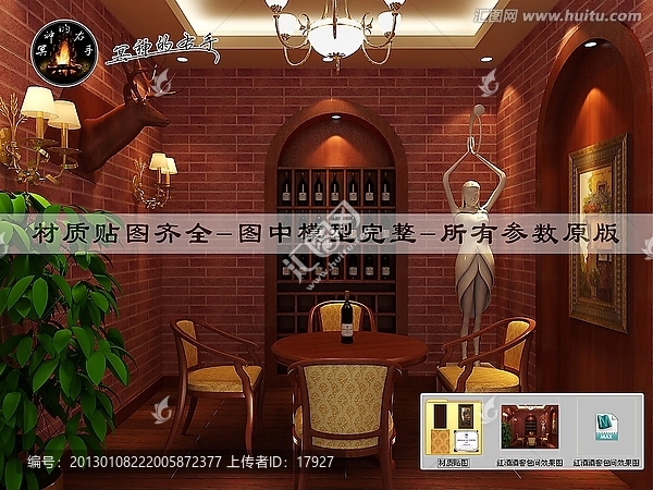 紅酒酒窖包間效果圖