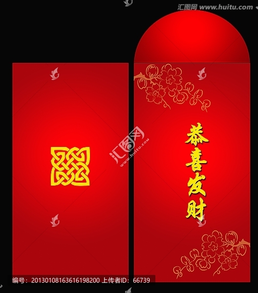 紅包利是封