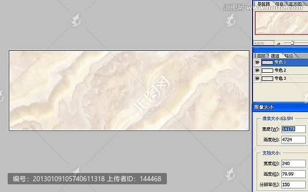 大理石,通道分層