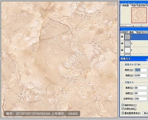 高清大理石,通道分層