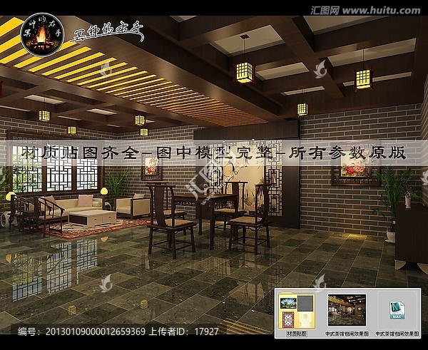 中式茶館包間效果圖