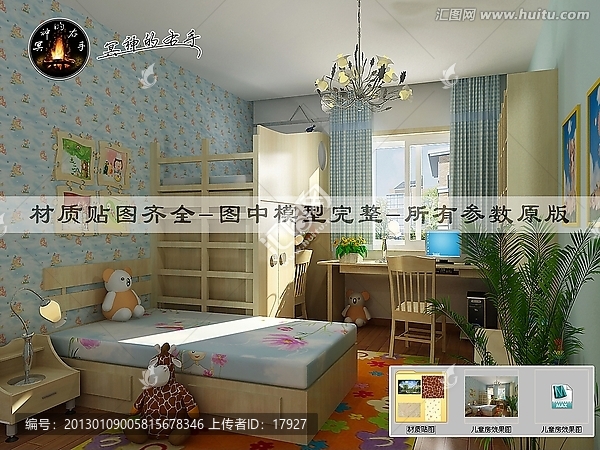 兒童房效果圖
