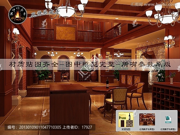 紅酒展廳效果圖