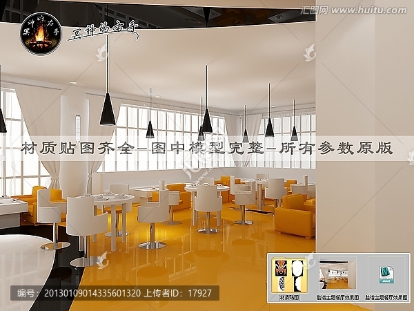 臉譜主題餐廳效果圖