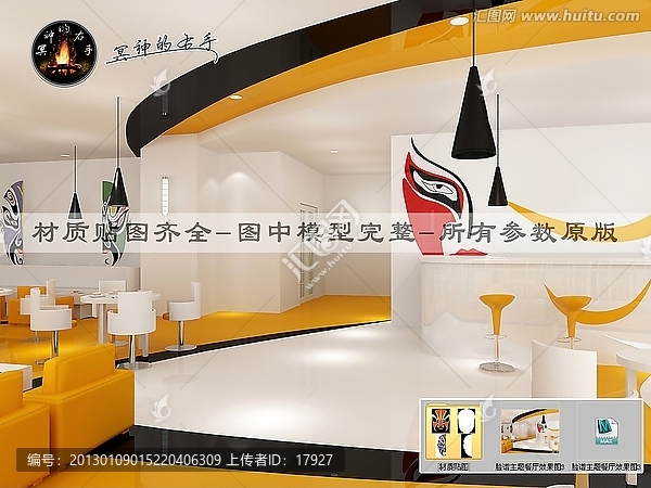 臉譜主題餐廳效果圖